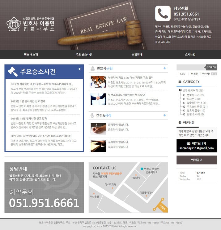 LAW OFFICE