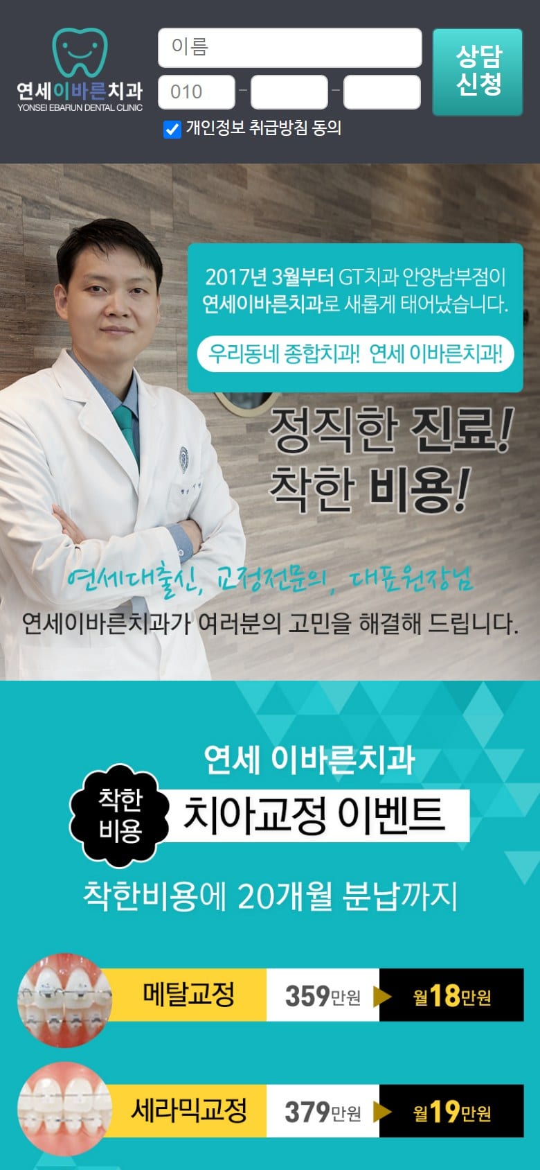 GT치과 안양남부점