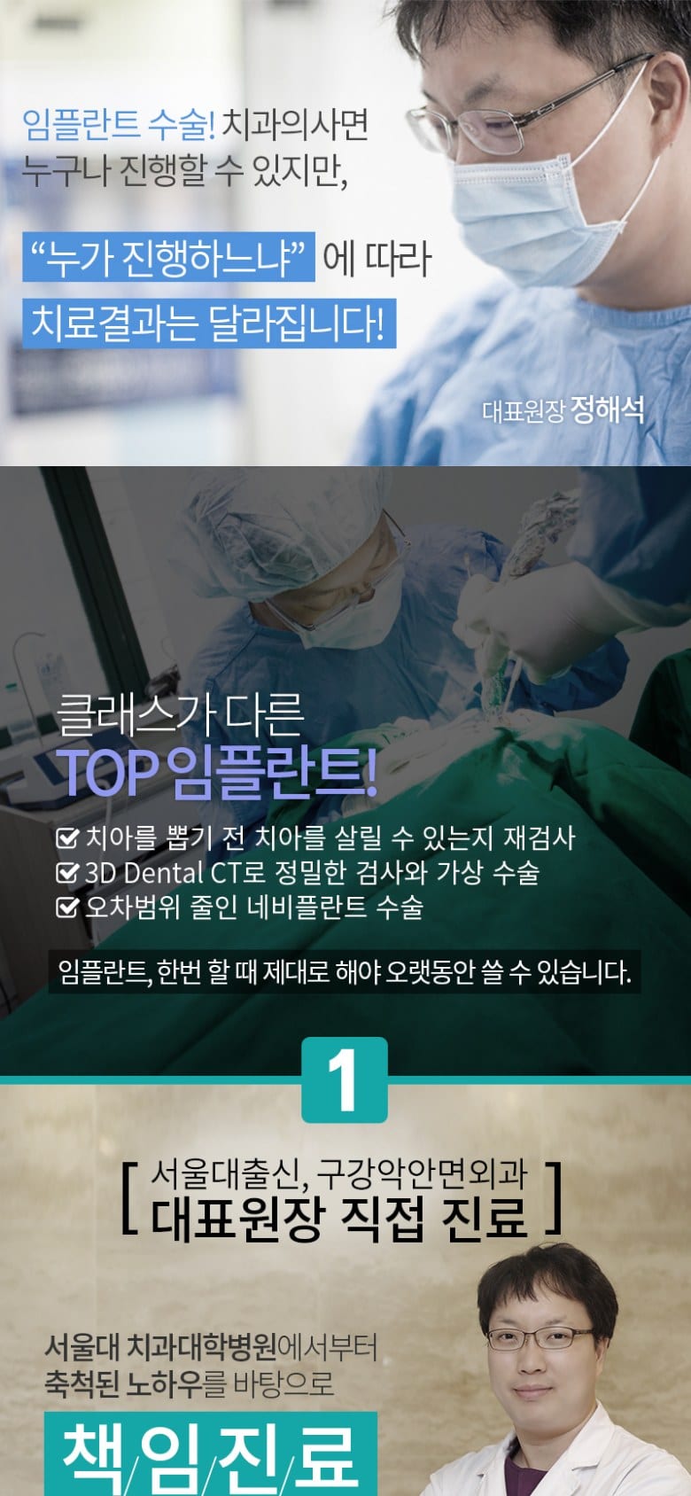 울산서울탑치과