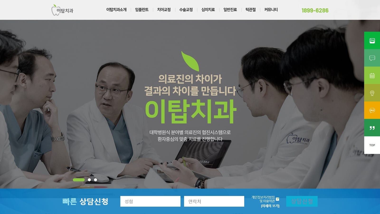 이탑치과