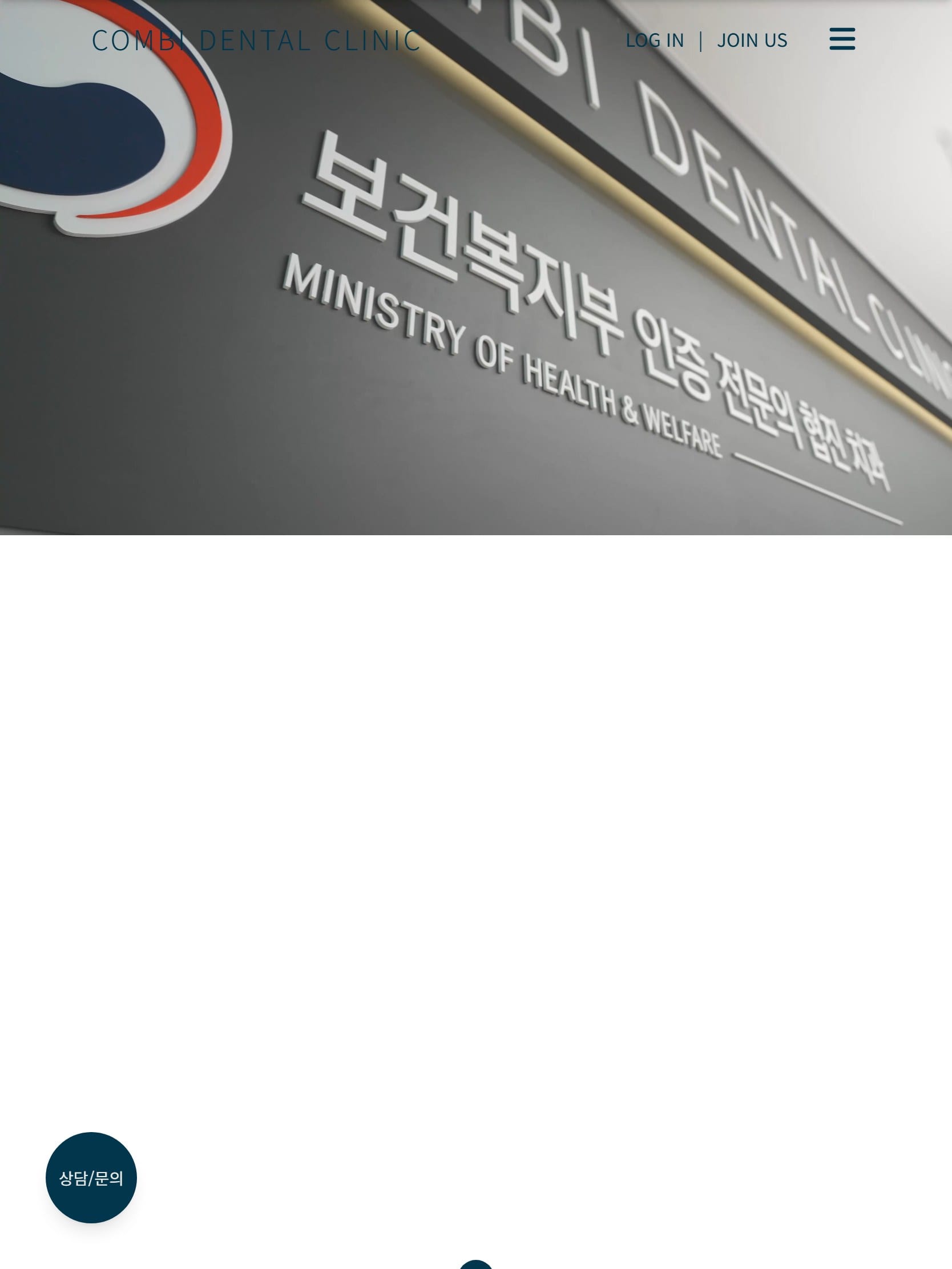 COMBIDENT 태블릿 화면