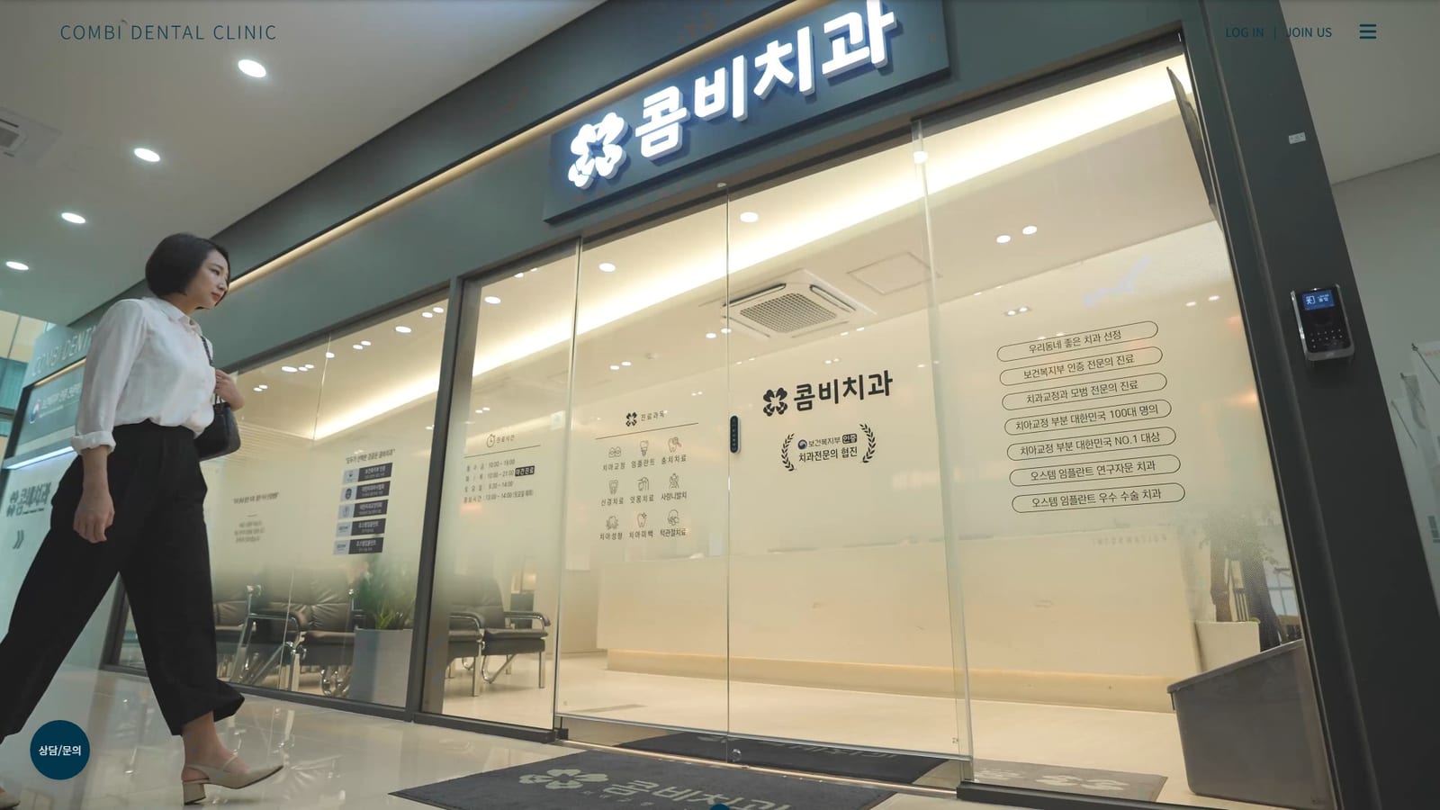 COMBIDENT PC 화면