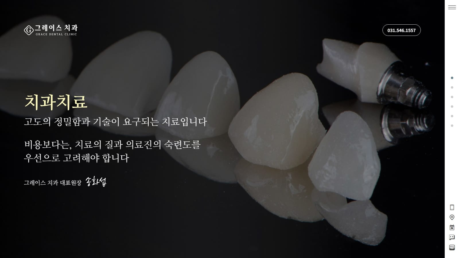 광교 그레이스치과