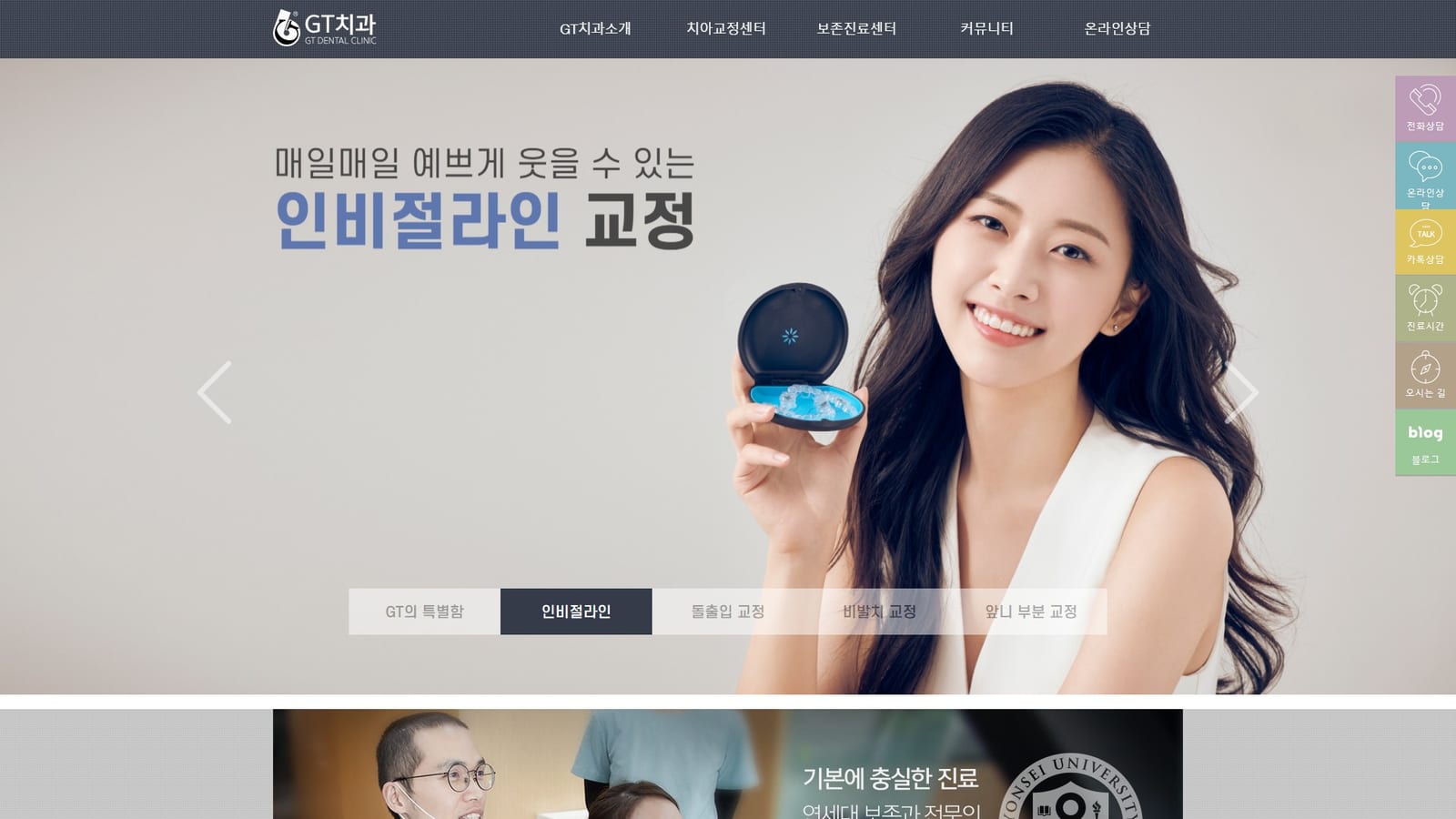 GT치과