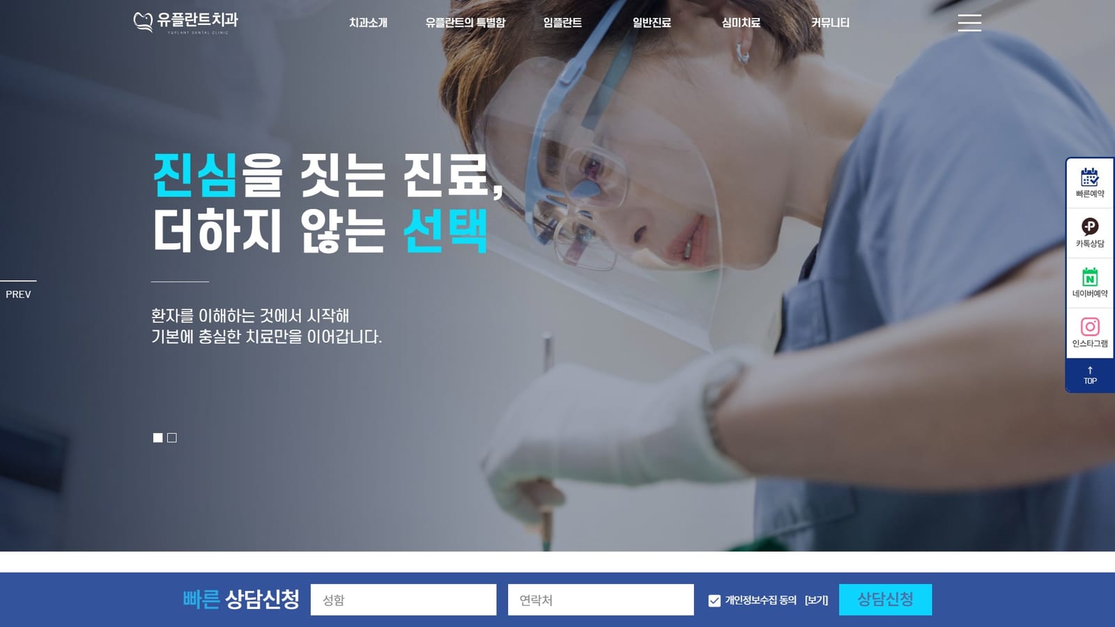 유플란트치과