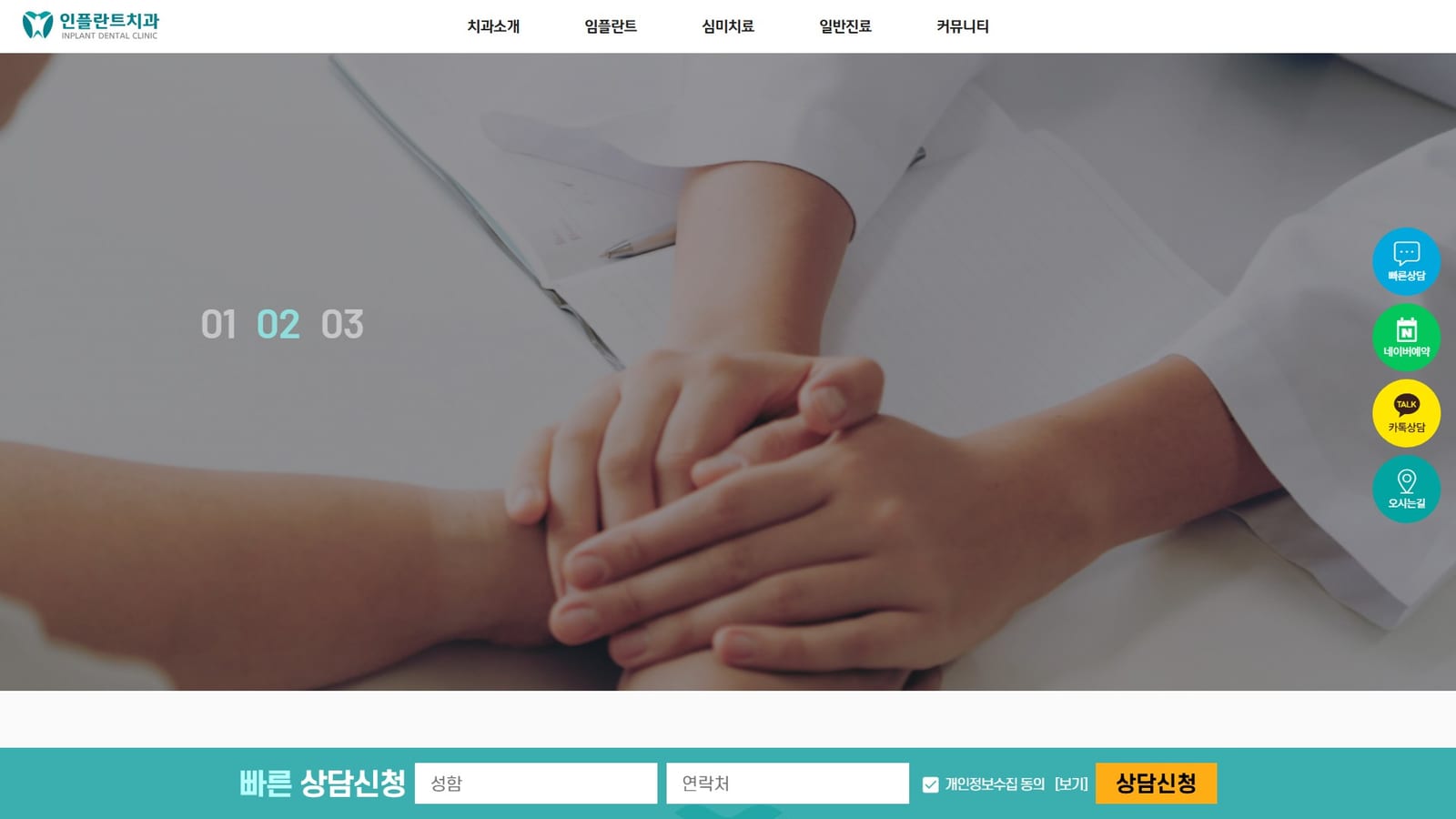 구미 인플란트치과