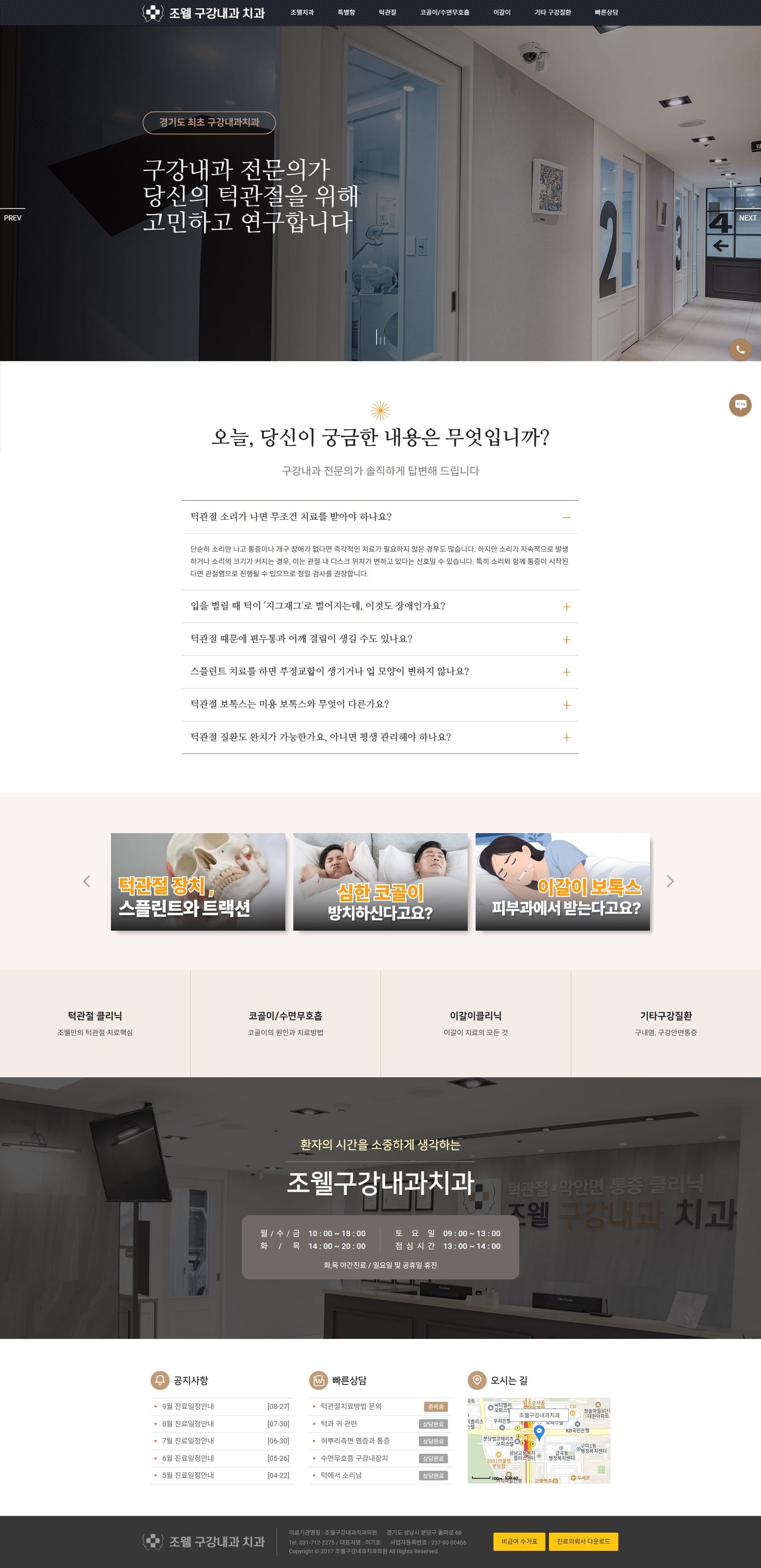 JAWWELL 화면