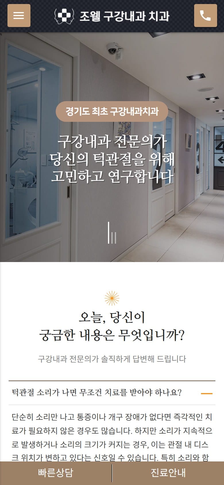 JAWWELL 모바일 화면