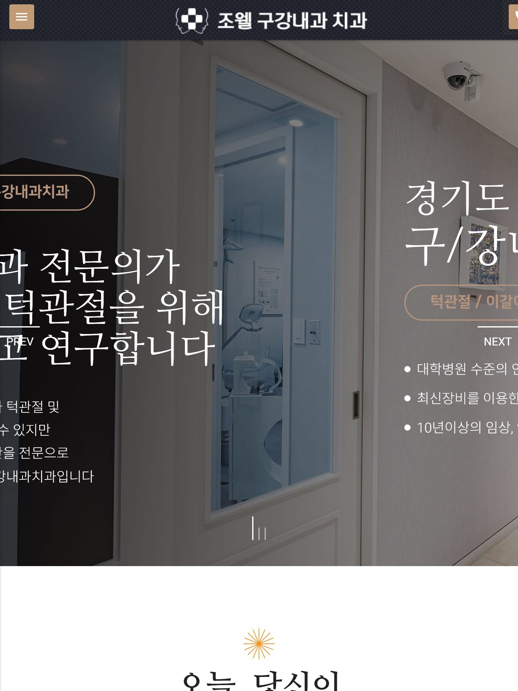 JAWWELL 태블릿 화면