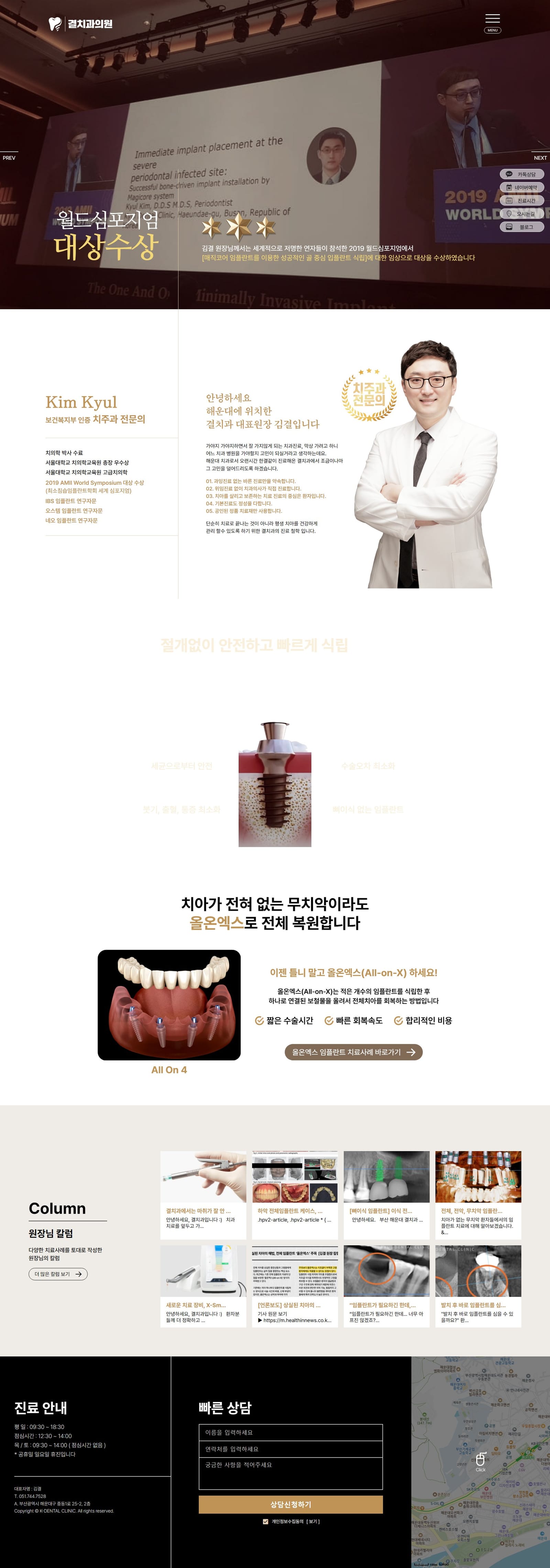 결치과 화면