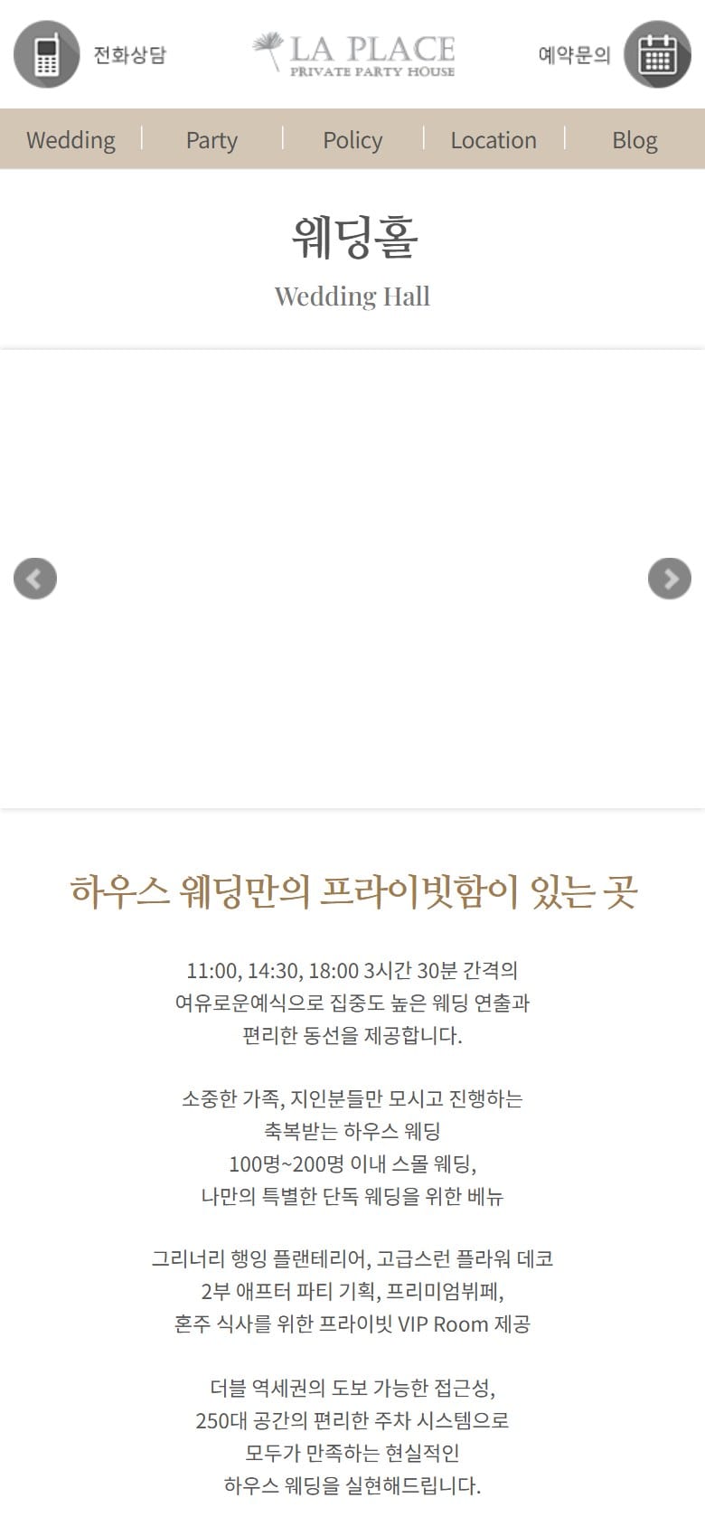 라플레이스_LA PLACE 모바일 화면