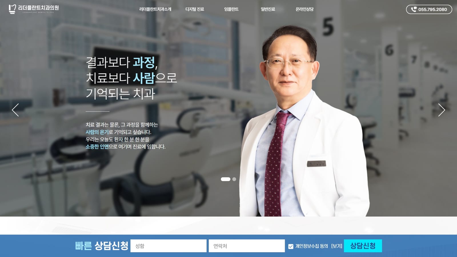 리더플란트치과 - 진주