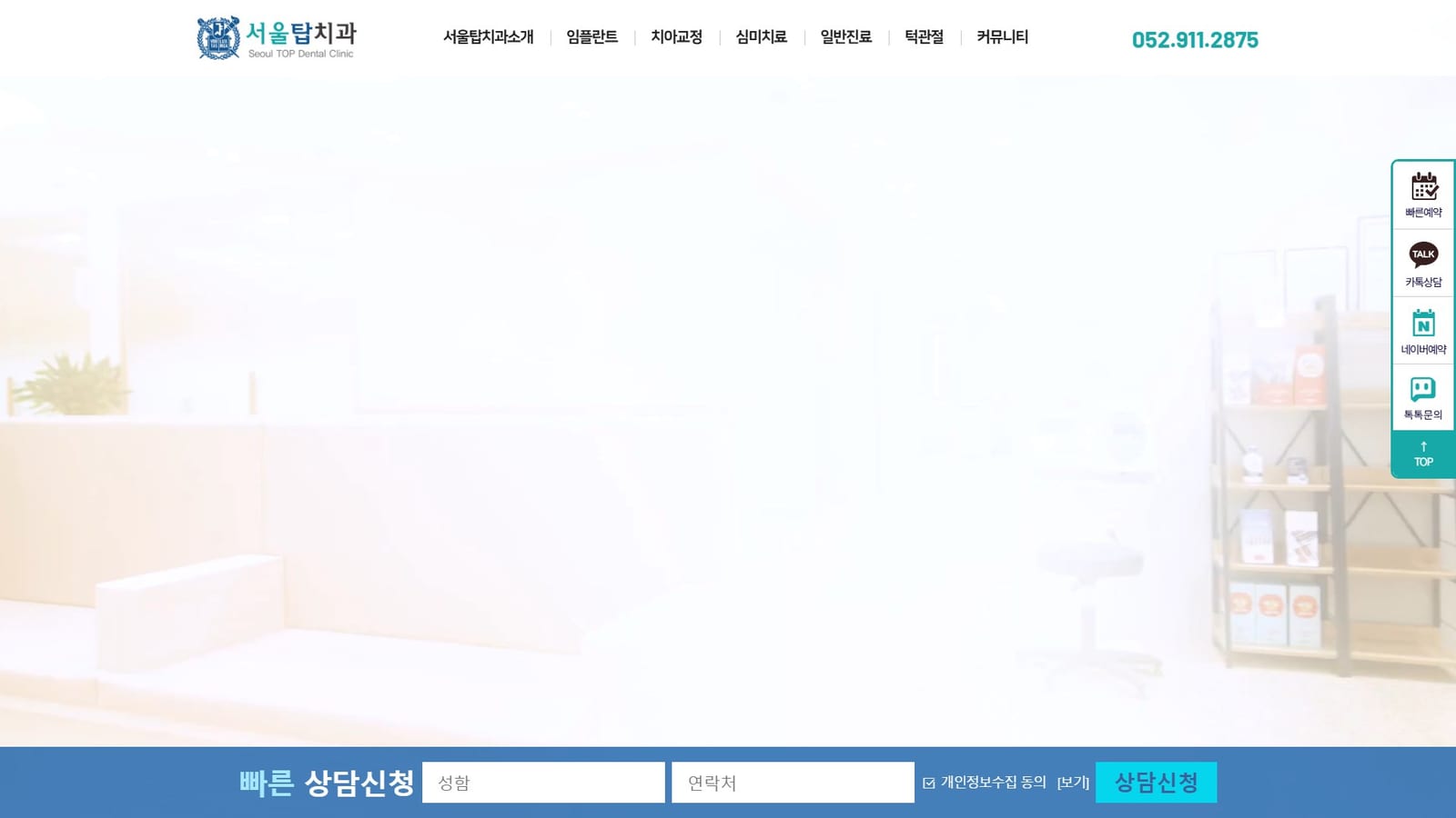서울탑치과