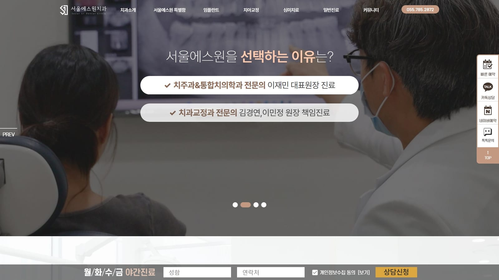 양산 서울에스원치과