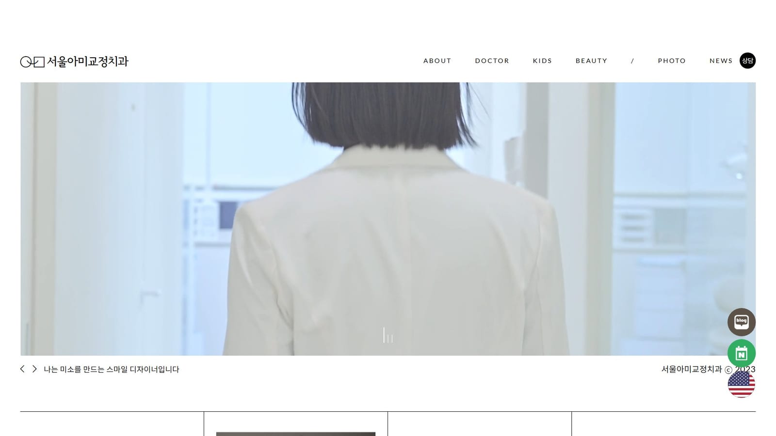 서울아미치과