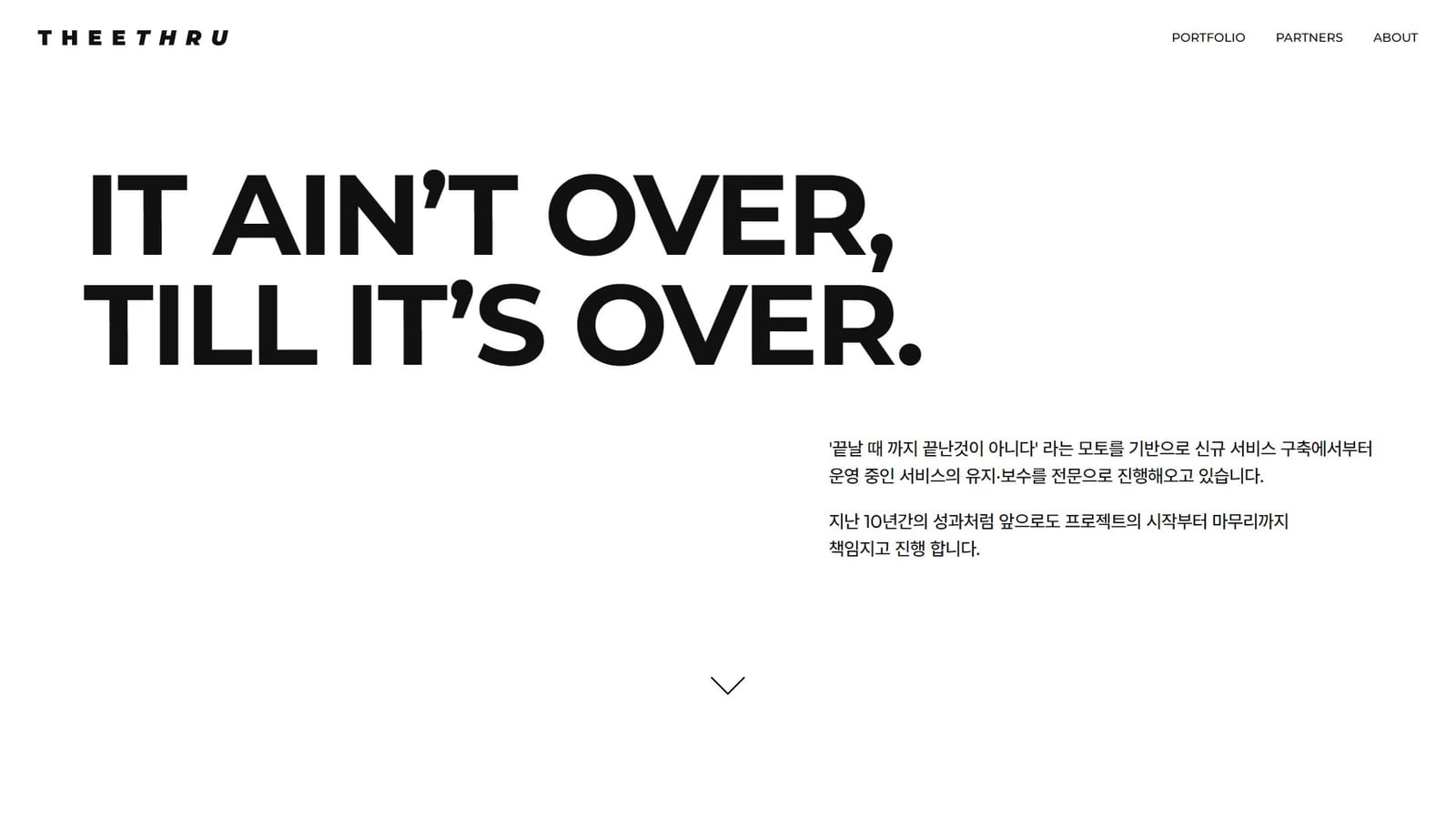 THEETHRU PC 화면