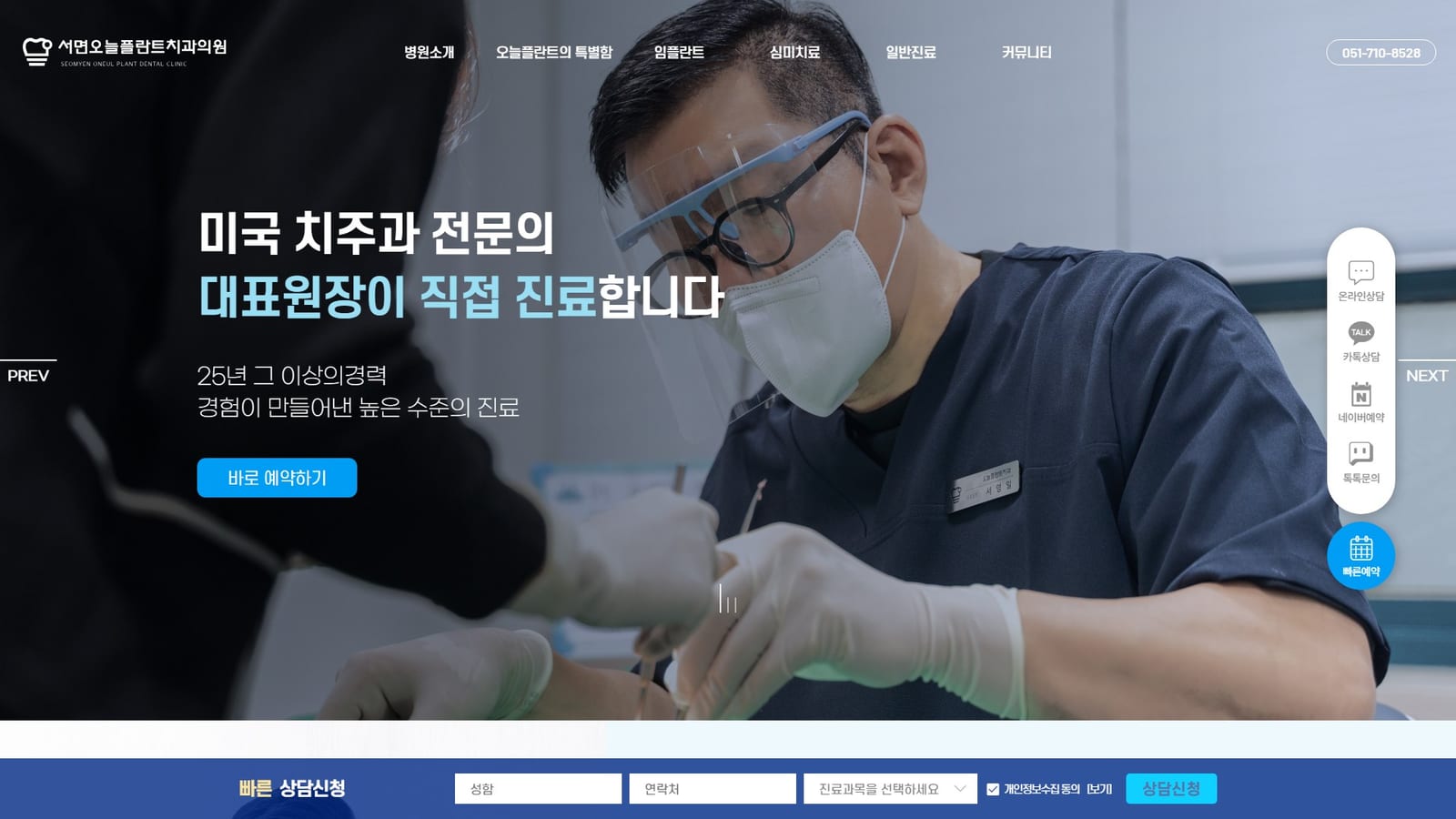 오늘플란트치과