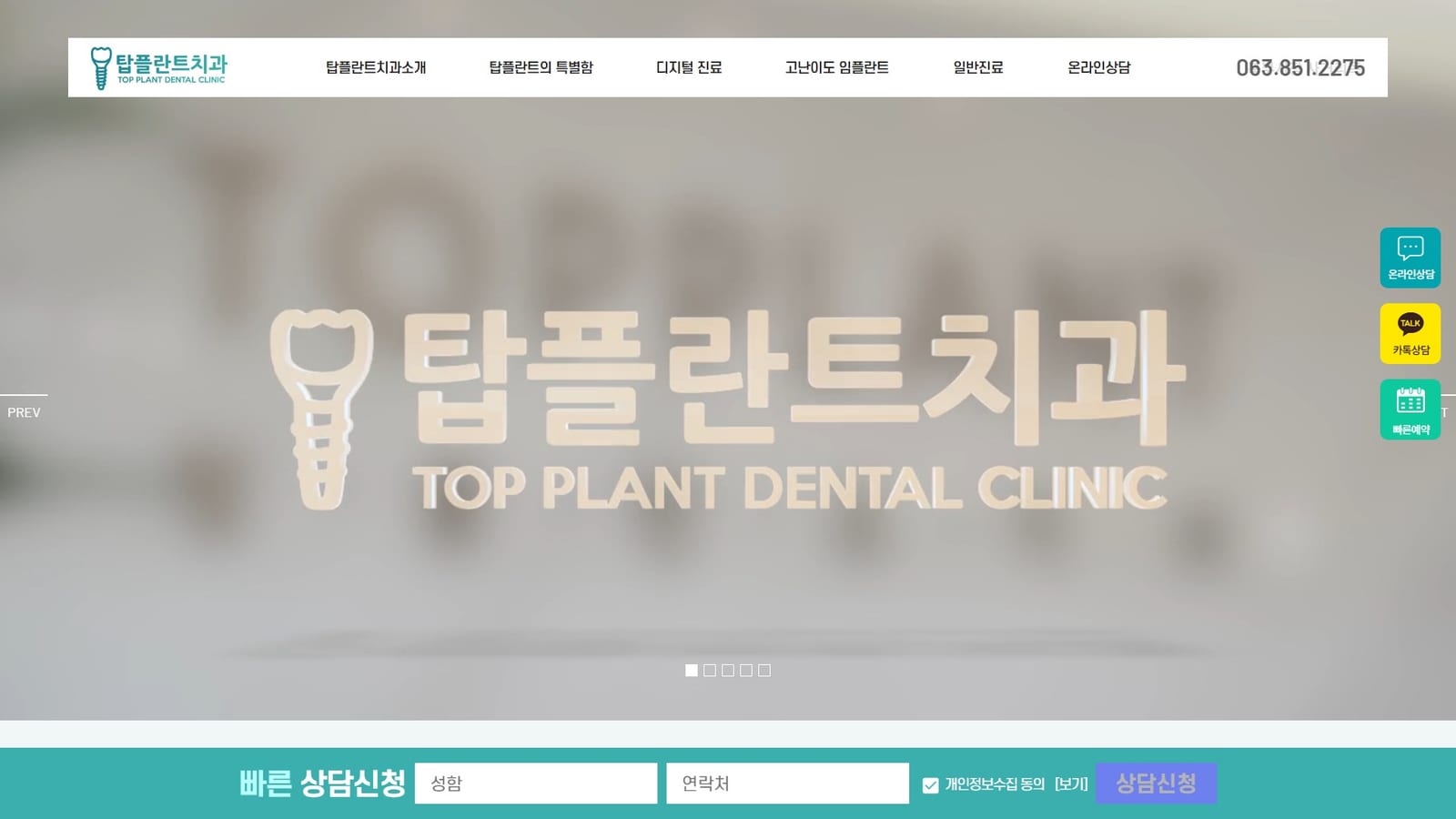 임플란트는 탑플란트치과