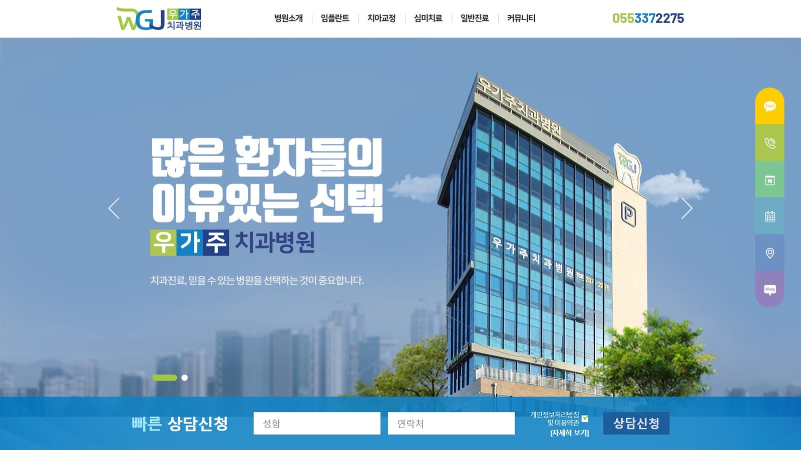 김해 우가주치과병원