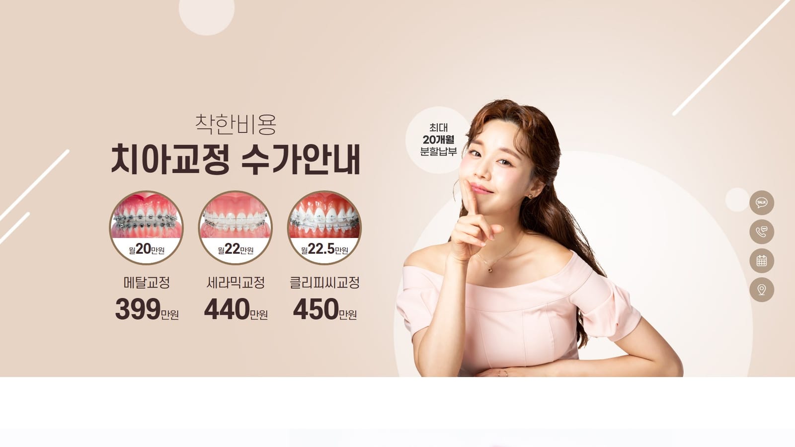 연세이바른치과