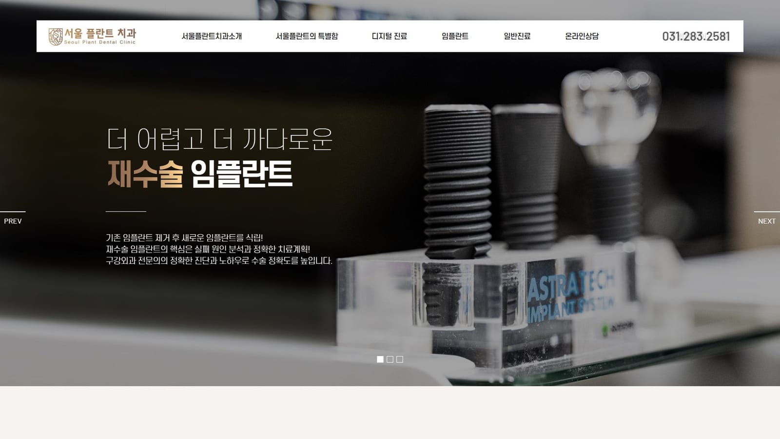 서울플란트치과